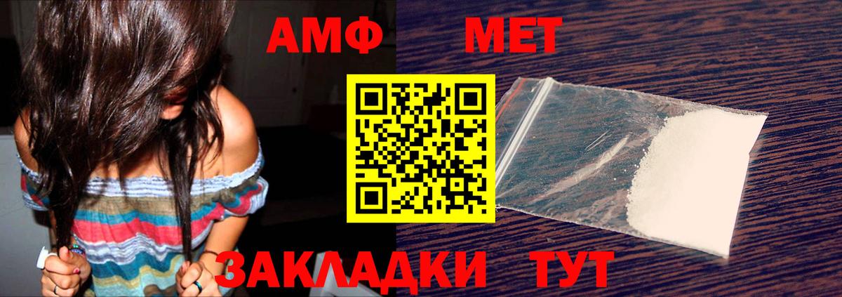Ставрополь  Амфетамин VHQ  Вход с VPN 