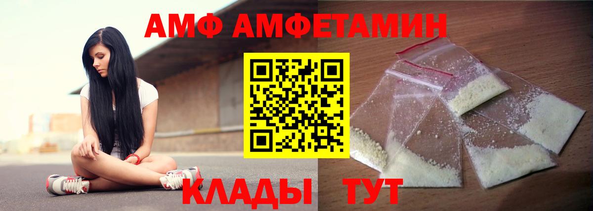 АМФ Розовый Ставрополь