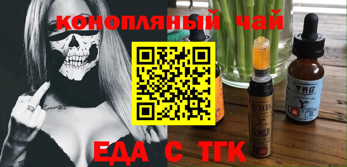 Ставрополь  Cannafood марихуана  Вход с VPN 