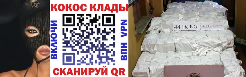 Кокаин Колумбийский  наркошоп  Ставрополь 