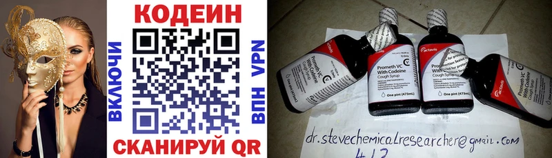 Кодеиновый сироп Lean Purple Drank  Ставрополь 