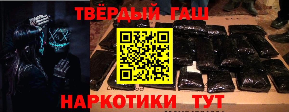 ГАШ hashish  Гашиш гашик  где продают наркотики  Гашиш  Вход с VPN  Ставрополь 