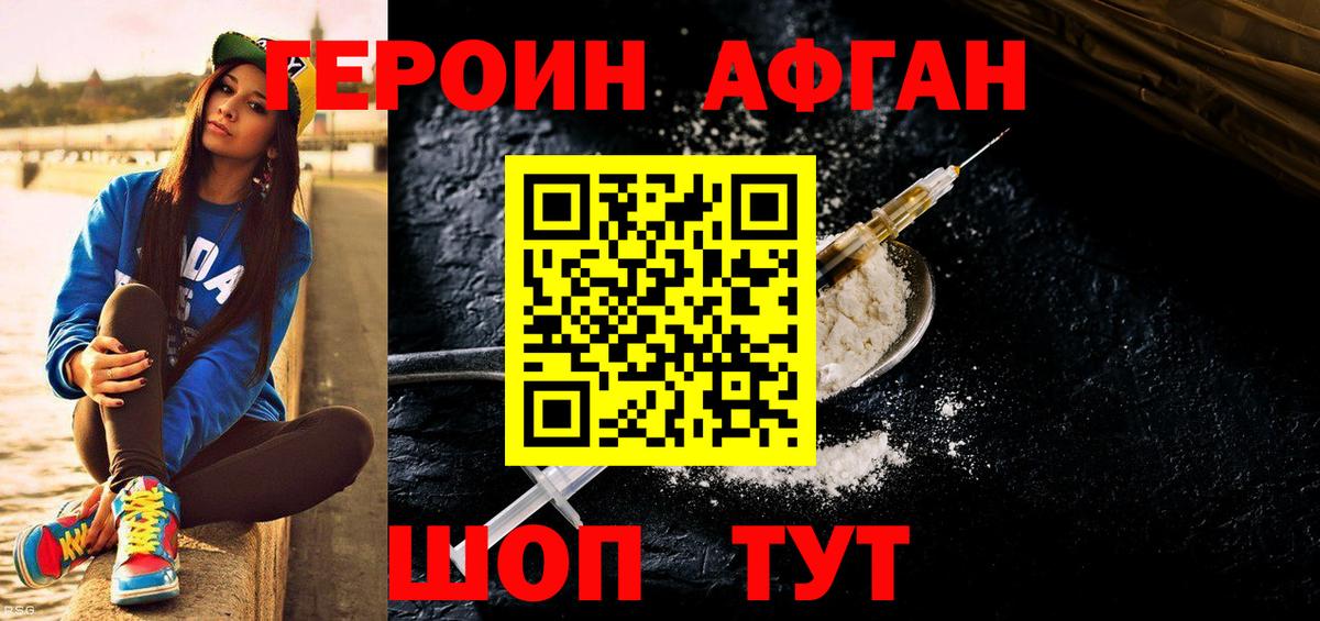 Героин гречка Ставрополь