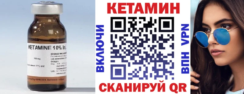 где купить   Ставрополь  Кетамин VHQ 