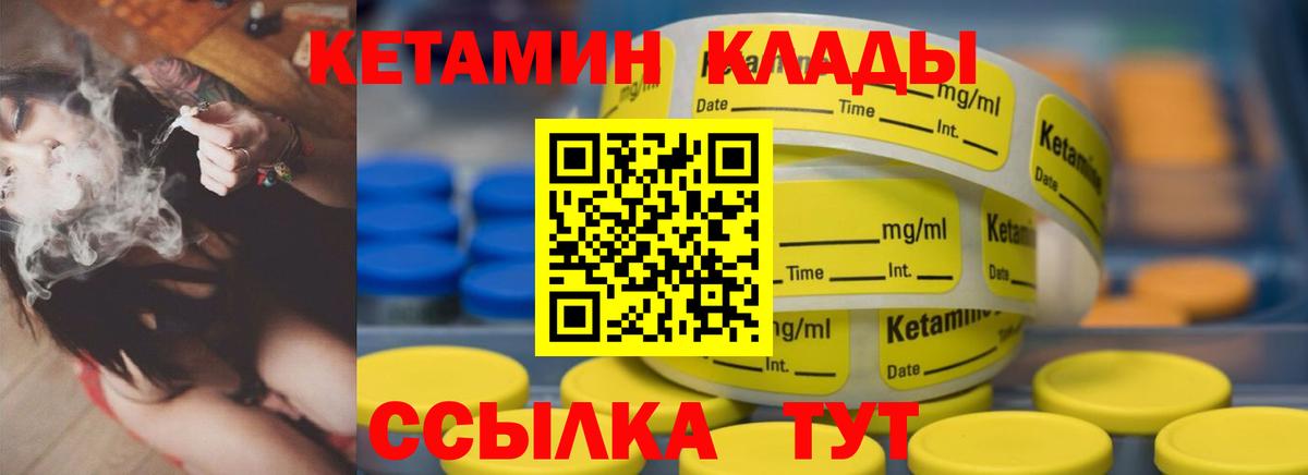 Ставрополь  КЕТАМИН VHQ  Кетамин VHQ  Вход с VPN 