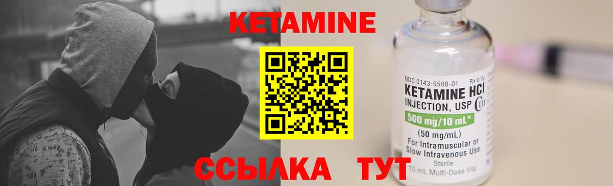 Кетамин ketamine Ставрополь