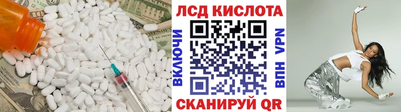 Лсд 25 экстази кислота  продажа наркотиков  Ставрополь 