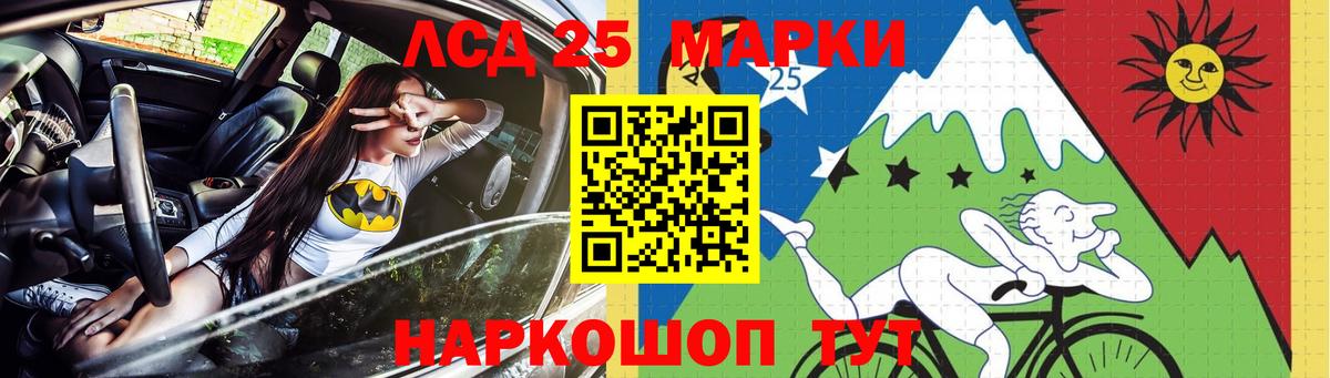 LSD-25 экстази кислота Ставрополь