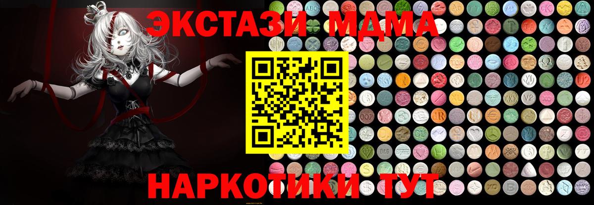 МДМА crystal Ставрополь