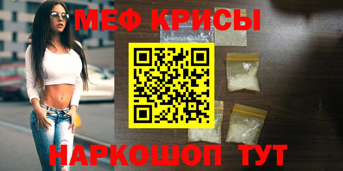 закладки  МЕФ mephedrone  Вход с VPN  Ставрополь  МЯУ-МЯУ мяу мяу 
