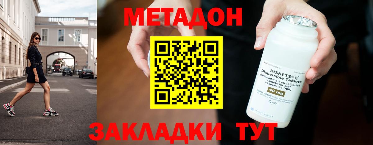 МЕТАДОН VHQ  Метадон белоснежный  Ставрополь  KRAKEN ССЫЛКА  Вход с VPN 