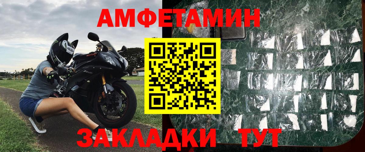 Метамфетамин кристалл Ставрополь