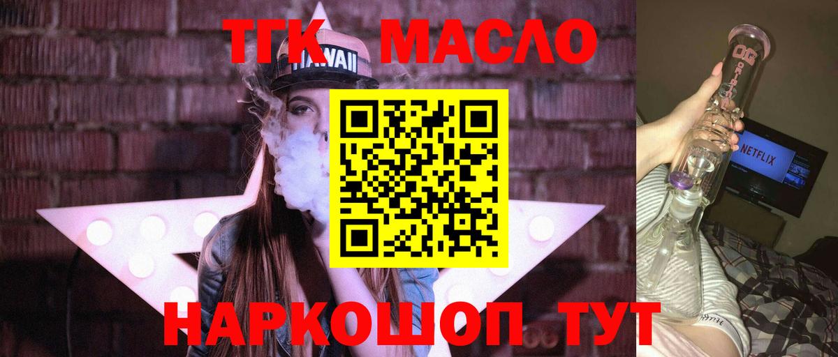 гидра рабочий сайт  ТГК вейп  Вход с VPN  Ставрополь  Дистиллят ТГК гашишное масло 