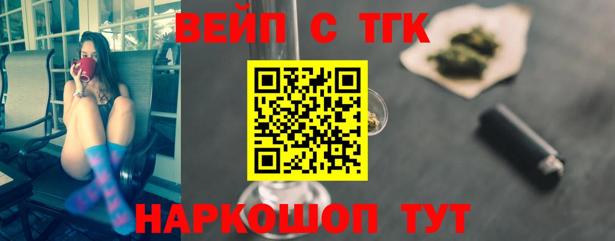ТГК концентрат Ставрополь